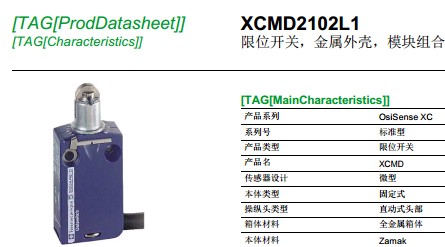 施耐德重慶代理商XCR-T115限位開關現(xiàn)貨
